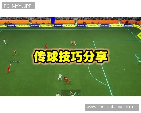 实况足球10游戏操作指南详细按键解析与技巧分享 实况足球10游戏操作指南详细按键解析与技巧分享